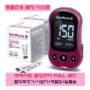 반려동물전용 벳메이트 혈당측정기+시험지200매+채혈침200개+알콜솜200매