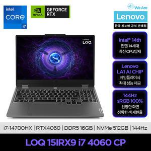 [레노버][십.일.절. 최종 139만]Lenovo LOQ 15IRX9 i7 4060 CP/게이밍노트북/사무용/온라인교육