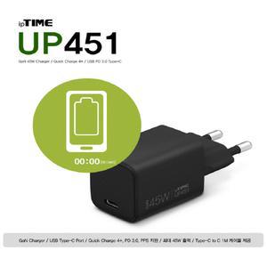 UP451 아이피타임 45W USB PD 3.0 고속충전기 노트북넷북스마트폰테블릿강변 테크노마트 4층 02 3424 4414