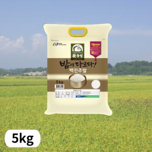 밥이다르다 안동농협 백진주쌀 찰진 백미 쌀 당일도정 5kg