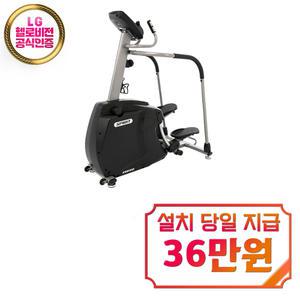 [코헬스코] 스피리트 XS85M 스텝머신 (블랙) / 바디팩-XS85M / 60개월약정