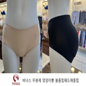 비너스 무봉제 엉덩이뽕 볼륨힙패드 보정힙업팬티 탈착식