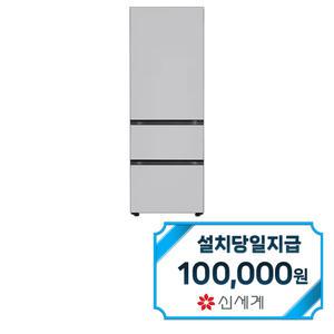 [LG] 디오스 오브제컬렉션 김치톡톡 김치냉장고 324L (크림 그레이) / Z333MRR161S / 60개월약정