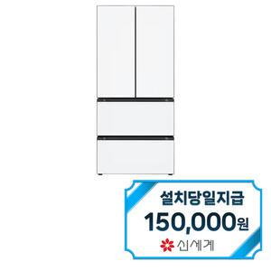 [LG] 디오스 오브제컬렉션 김치톡톡 김치냉장고 491L (크림 화이트) / Z493MHH171S / 60개월약정