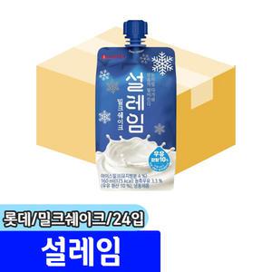 [문구채널] 아이스크림 롯데 설레임 밀크쉐이크 (1BOX/24입)