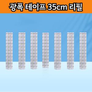 파라썬 광폭 테이프 클리너 사선커팅 롤 대형 크리너 리필 7P