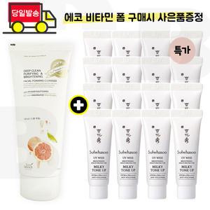 에코 비타민 폼/설화수 상백크림 2호 (밀키톤업) 10ml x16개 (총 160ml)25년12월까지