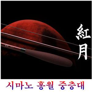 시마노 홍월중층대9척 10.5척 (무상A/S보증사재중)선조자낚시대로 제어력이좋은제품