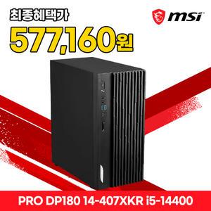 MSI 데스크탑 DP180 i5 램 16GB SSD 512GB 사무용 PC 컴퓨터 본체 / 407XKR i5-14400