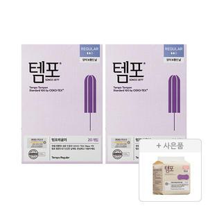 템포 오리지널 탐폰 레귤러 20p, 2개 + 증정 (내추럴 순면 라이너롱, 18개입, 1개)