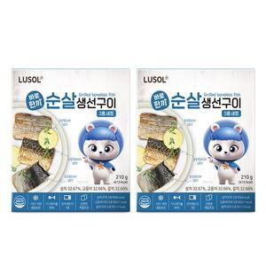 [보리보리/루솔]바로한끼 우리아이 순살 생선구이 2박스 세트