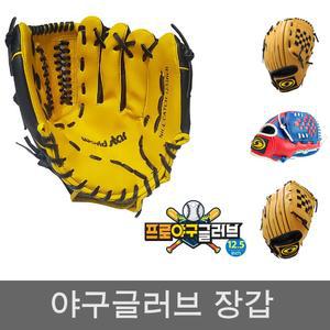 월드스타 야구글러브 12.5 올라운드 연식용 우투용/야구장갑/우투글러브/우투야구글러브/연식용글러브