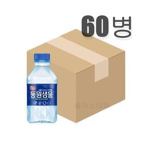 동원샘물 생수 300mL x 60병 (원산지_상세설명에 표시)