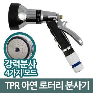 아연 로터리 강력 분사기 헤드/고압호스/고압호스건/농업용스프레이건/다기능분사기/다용도호스건/물분사건