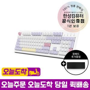 한성컴퓨터 TFG Cloud CF 유무선 기계식 키보드 퍼플하트 딥블루 뽀송 38g