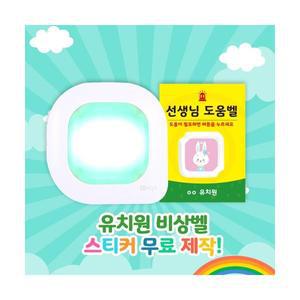 유치원 비상벨 어린이집 도움벨 화장실 도움벨 응가벨 GSR-301L 1개 GST-300 1개 스티커 1개 사인보드 1개