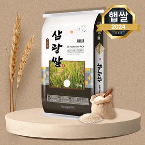 푸드앤픽 삼광쌀 10kg 삼광미