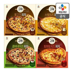 [CJ제일제당][본사배송] 고메 피자 베스트4종 SET (콤비네이션+불고기+토마토+스윗치즈)