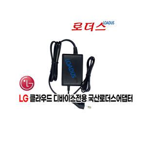 LG Cloud클라우드 디바이스 CBV42-BP 전용 19V 1.2A 국산로더스어댑터