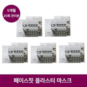 아이디 에이지 페이스핏 플라스터 석고 마스크 팩 20매 (4매 x 5박스)