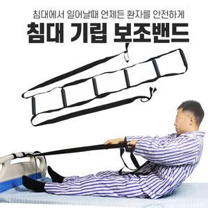 침대 환자 사다리줄 노인 일어나기 사다리끈 일어나기 보행보조 노인용품 환자용품