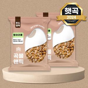 곡물앤픽 병아리콩 밤콩 후무스콩 4kg(2kg+2kg)