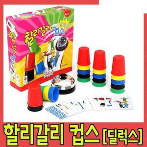 할리 갈리 컵스 딜럭스 종치기 게임