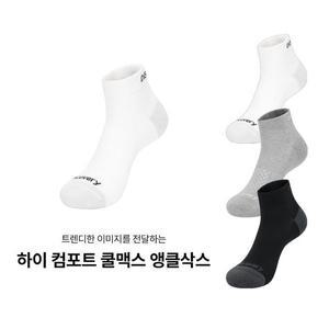 갤러리아 디스커버리 하이 컴포트 쿨맥스 앵클삭스 DXSO7075N