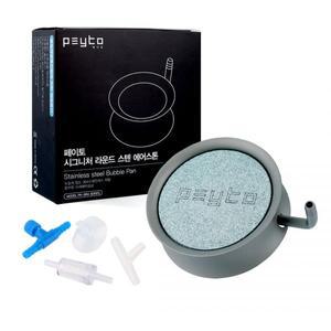 페이토 관상어 시그니처 라운드 스텐 에어스톤 PK-SRA01 S 지름 4.8cm...