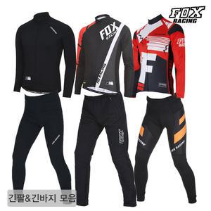 폭스레이싱 라이딩 저지와 바지 인기상품  자전거의류 모음  겨울 봄 가을 간절기 상의 하의 레깅스 타이즈 스포츠