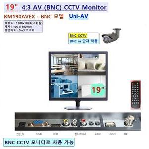 [Uni-AV] 19인치 4:3 19AV BNC모니터 CCTV모니터 HDMI RGB Video 광고용 POS용 차량용 CCTV용 노래방용