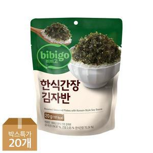 [CJ]비비고 한식간장김자반 20g x20개