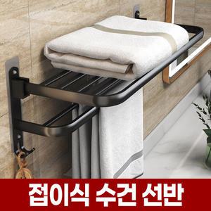 접이식 욕실 수건 선반 무타공 화장실 2단 타월 걸이 벽 접착식 거치 수납 정리 행거