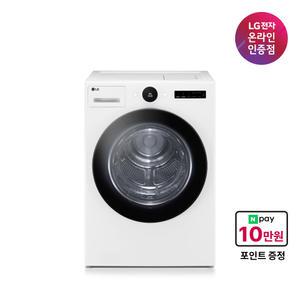 LG전자 트루스팀 건조기 20KG RD20WSQ 가전구독