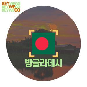 방글라데시 eSIM 10일부터 15일 아시아 이심 5G 4G LTE 다카
