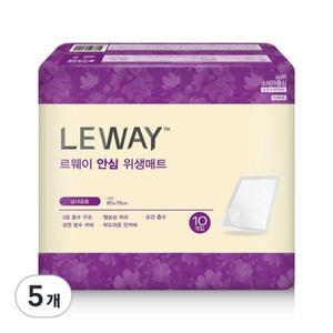 미래생활 르웨이 안심 위생깔개매트 10매 x 5팩 (50매) 환자용 산모용 병원용 방수매트