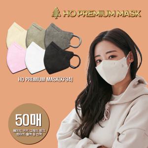 호 KF94 프리미엄 마스크 (색상 택1) 50매