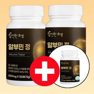 알부민 먹는 고함량 영양제 3통 12개월분