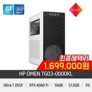 [HP][공식] HP OMEN 게이밍PC TG03-0000KL [U7-265F/RTX4060Ti/16GB/512GB/FD]
