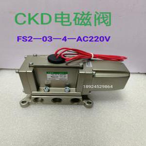 FS2-03-4-220V FS3-04-4-220V FS4-04-4 CKD 솔레노이드 밸브 220V/110V