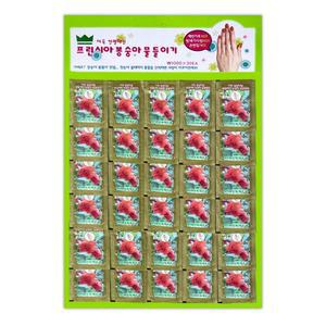 봉숭아 물들이기 30P 손톱물들이기 O 봉숭아물들이기 네일케어 네일아트