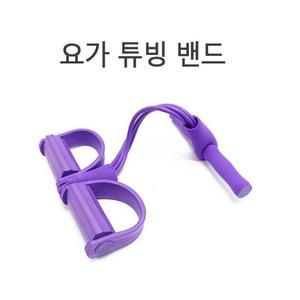 [JHQS933U_4B](내꺼찜) 요가 헬스 소품 용품