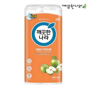 깨끗한나라 데일리 키친타월 에어홀 150매 8롤 x1팩