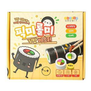 그로윗 픽미롤미 김밥 마스터 /36개월 1~2인 20분