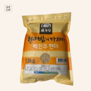 안동농협 밥이다르다 백진주쌀 당일도정 상등급 현미 1.5kg 1개