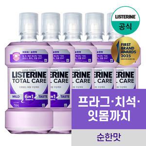 [리스테린] 토탈케어 마일드 750ml x5