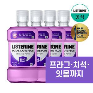 [리스테린] 토탈케어 플러스 250ml x4