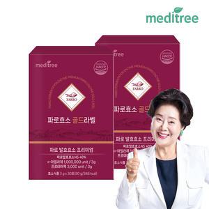 메디트리 파로 효소 골드라벨 2박스 (60포)