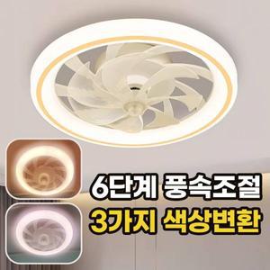 조명선풍기 천장선풍기 천정 실링팬 조명 거실 아이방 화장실 벽걸이 선풍기