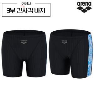 아레나 3부 남성 수영복 긴사각 바지 A4FM1MD35